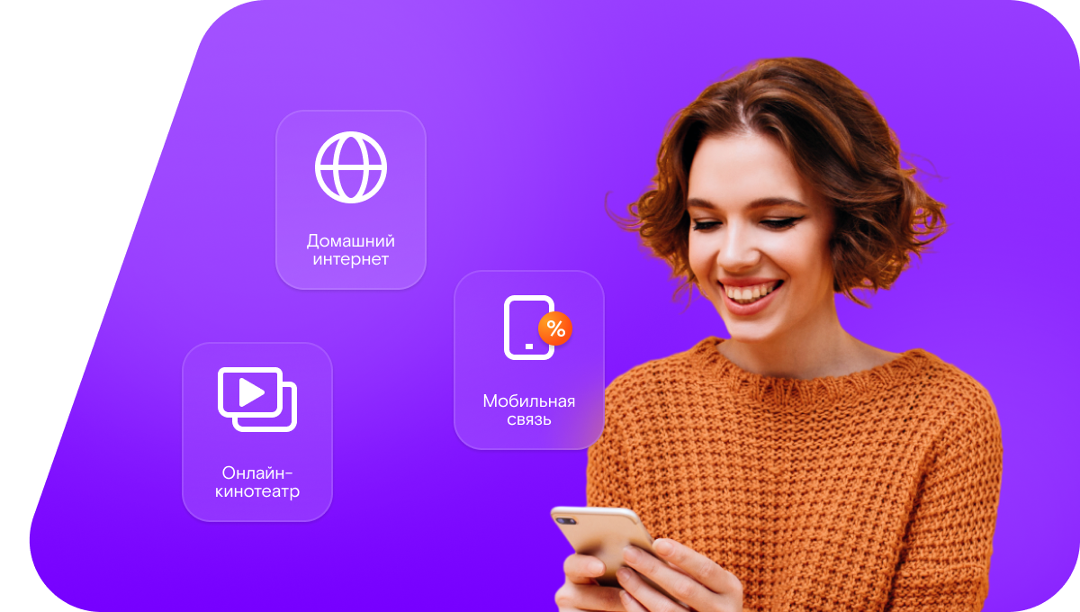 Промо-тарифы Ростелеком в посёлок городского типа Витим (Республика Саха (Якутия))